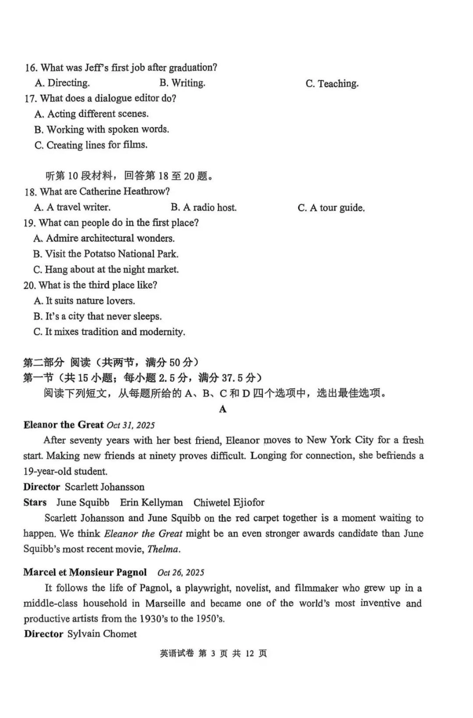 英语试卷湖北省腾云联盟2026届高三10月联合检测(10.15-10.16).pdf_第3页