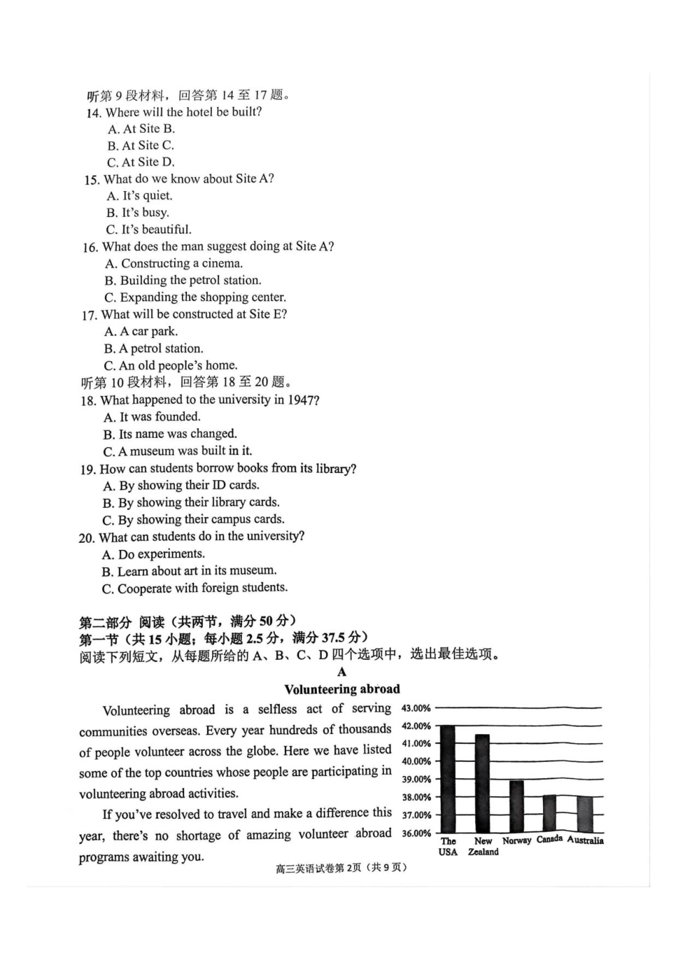 英语试卷江苏省镇江市丹阳市2025-2026学年高三上学期9月阶段质量检测（9.27-9.28）.pdf_第2页