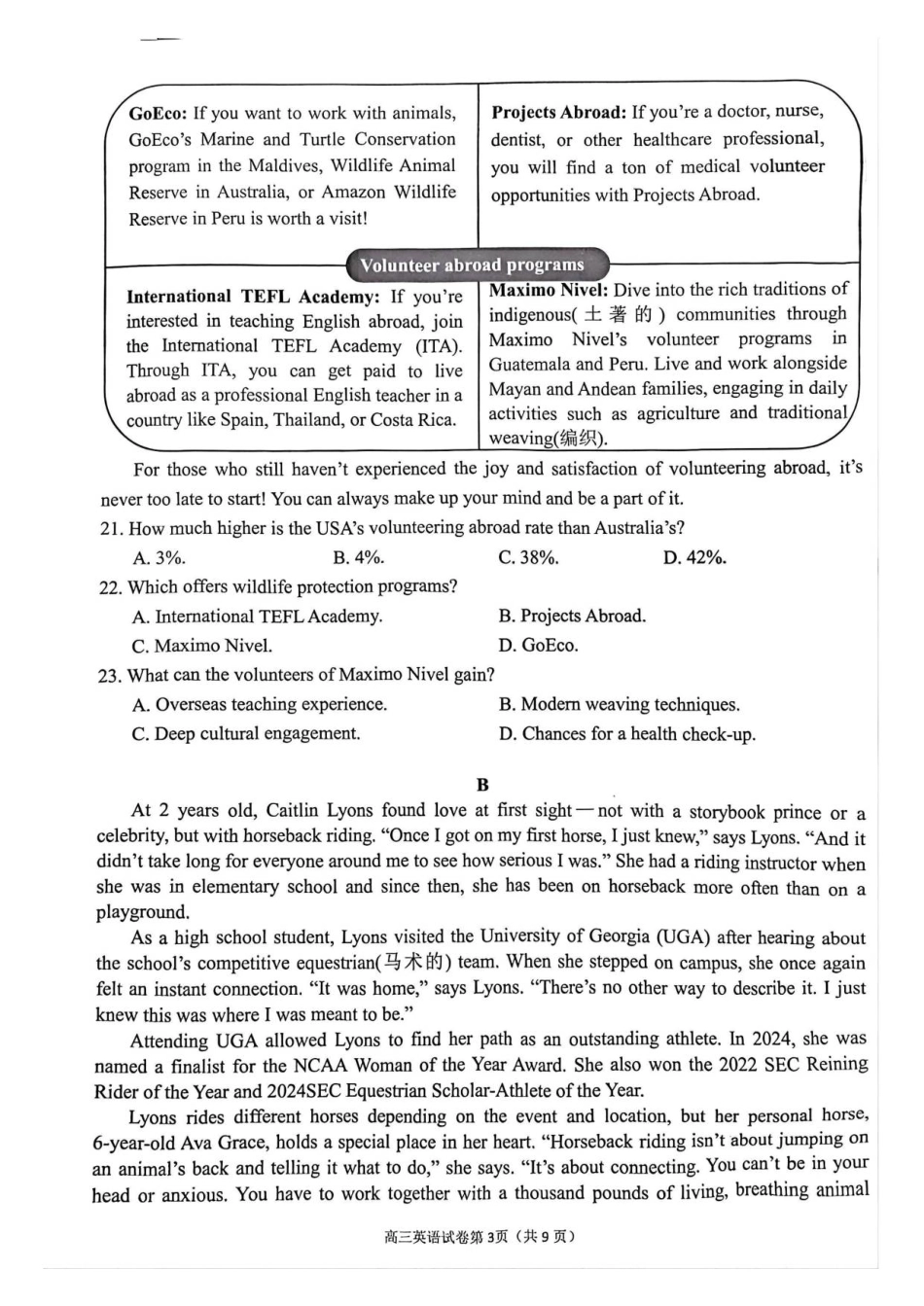 英语试卷江苏省镇江市丹阳市2025-2026学年高三上学期9月阶段质量检测（9.27-9.28）.pdf_第3页