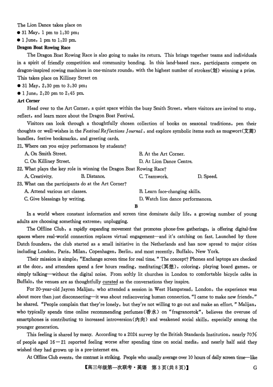 英语试卷江西省九师联盟新十校协作体2026届高三年级第一次联考(10.10-10.11).pdf_第3页