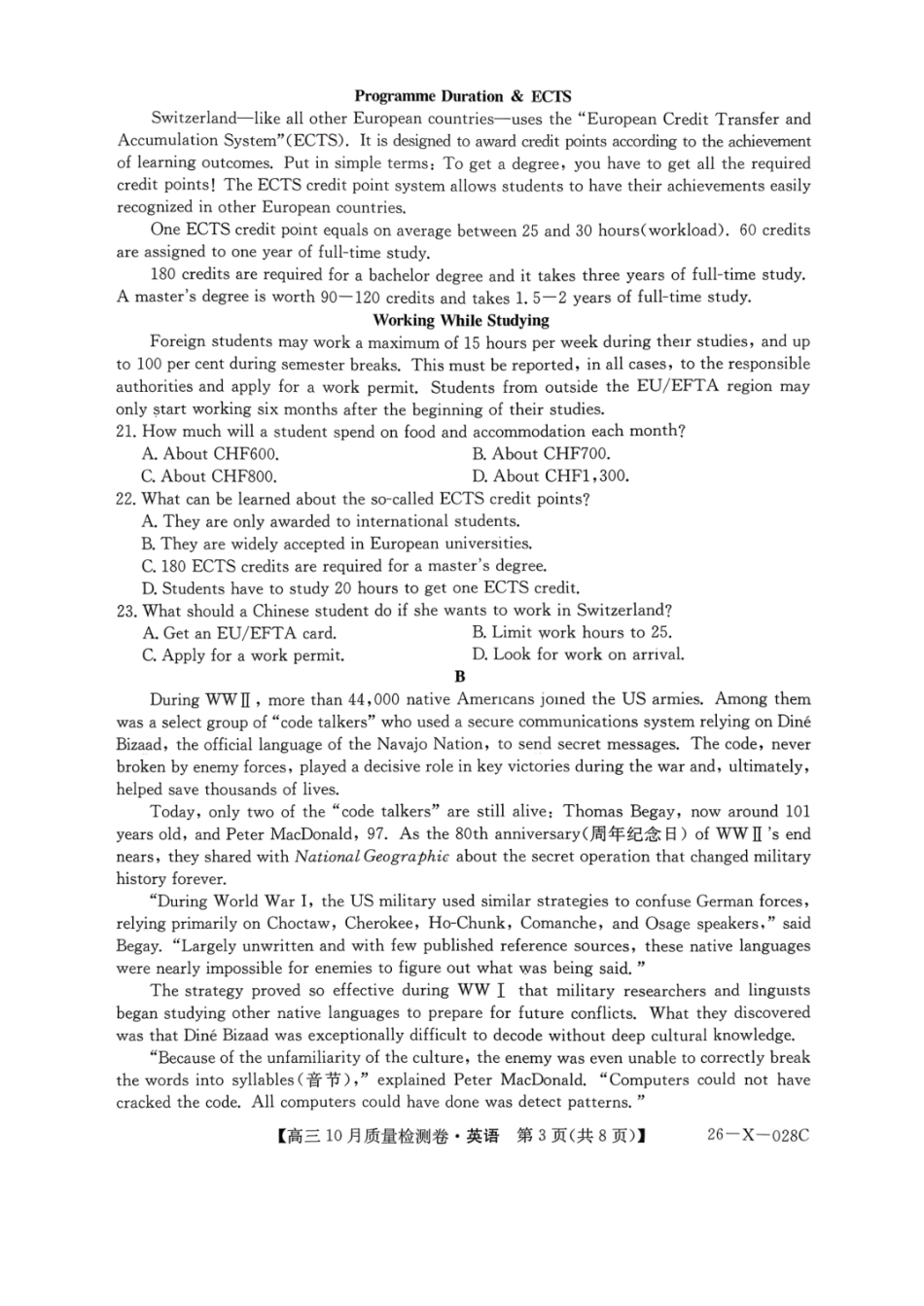 英语试卷山西省三晋卓越联盟2025-2026学年高三10月质量检测卷(26-X-028C)(10.9-10.10).pdf_第3页