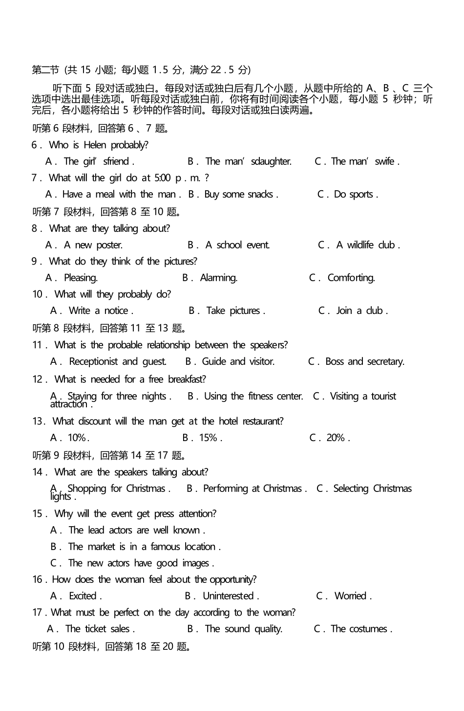 英语试卷山西省运城市2025-2026学年第一学期高三年级期中调研测试（.0-.）.docx_第3页