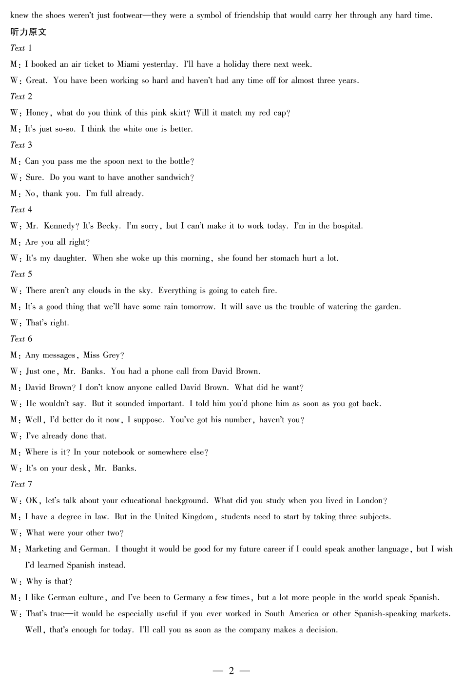 英语试卷详细答案【高一】河南省天一大联考2025-2026学年(上)高一上学期9月秋季检测(9.23-9.24).pdf_第2页