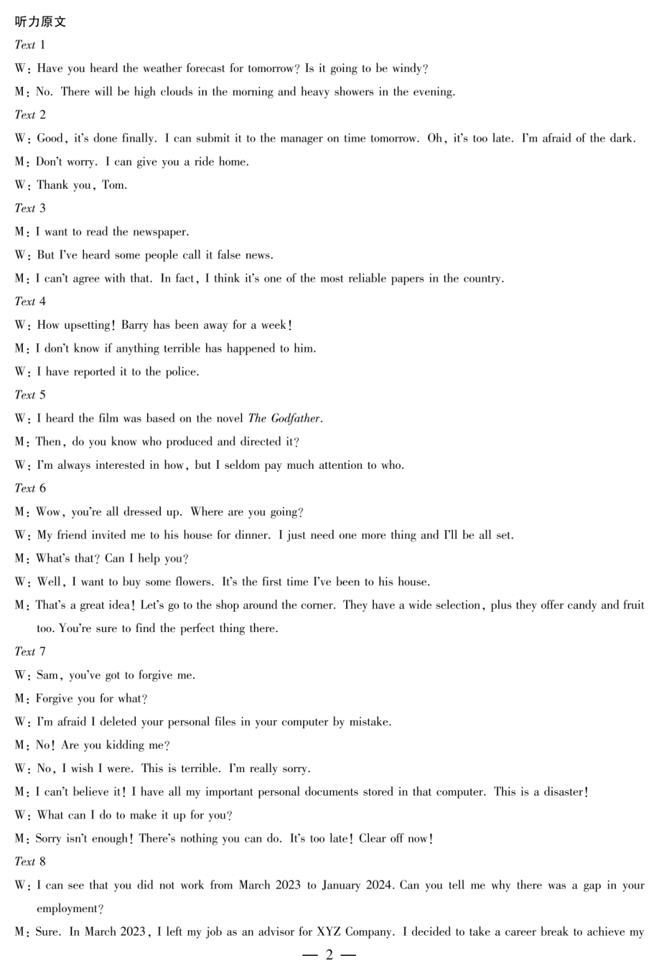 英语试卷详细答案河南省天一大联考2025—2026学年(上)高三阶段性检测(10.16-10.17).pdf_第2页