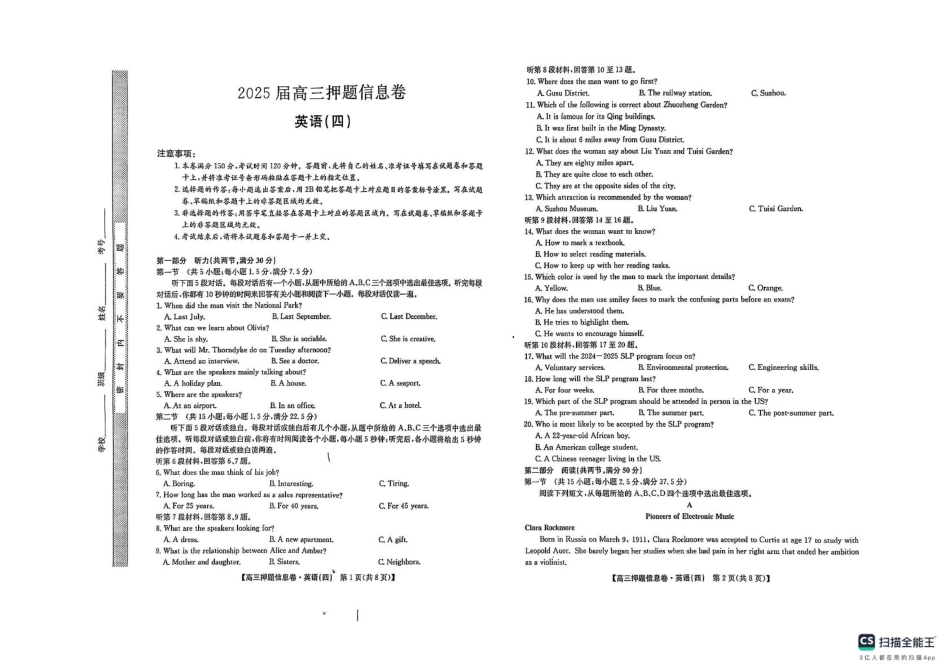 英语试卷-押题信息卷(四)+答案【多考区卷】九师联盟2025届高三押题信息卷(四)(6.2-6.3).pdf_第1页