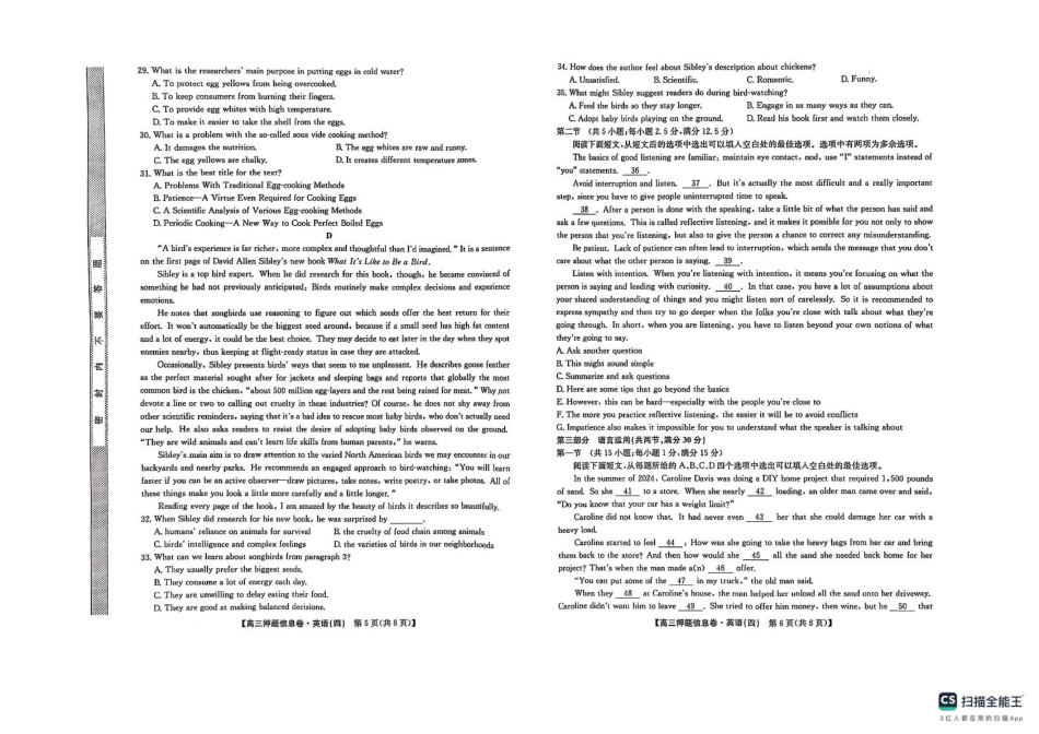 英语试卷-押题信息卷(四)+答案【多考区卷】九师联盟2025届高三押题信息卷(四)(6.2-6.3).pdf_第3页
