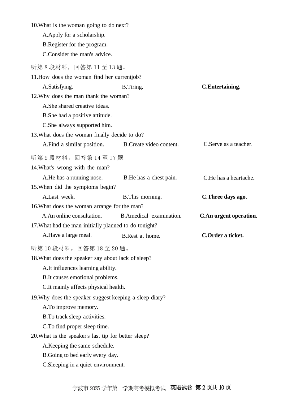 英语试卷浙江省宁波市2025学年第一学期高考模拟考试(宁波一模)(.5-.7).docx_第2页