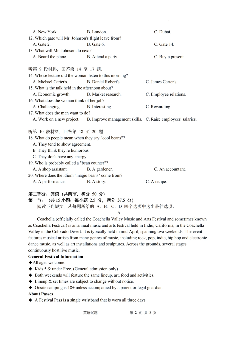 英语试卷浙江省新阵地教育联盟2026届高三第一次联考暨国庆返校考(10.8-10.10).pdf_第2页