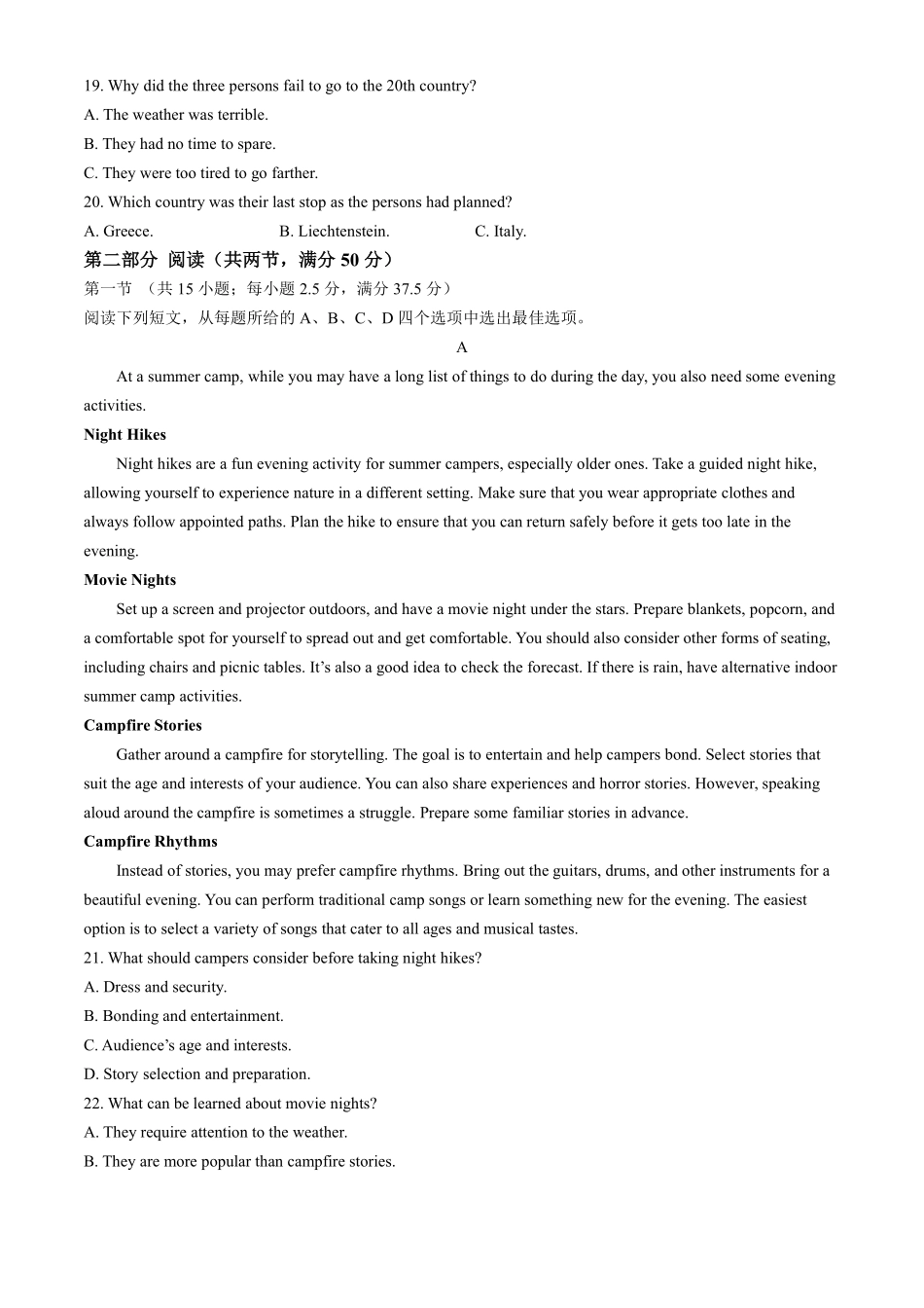 英语试题(含解析).pdf_第3页