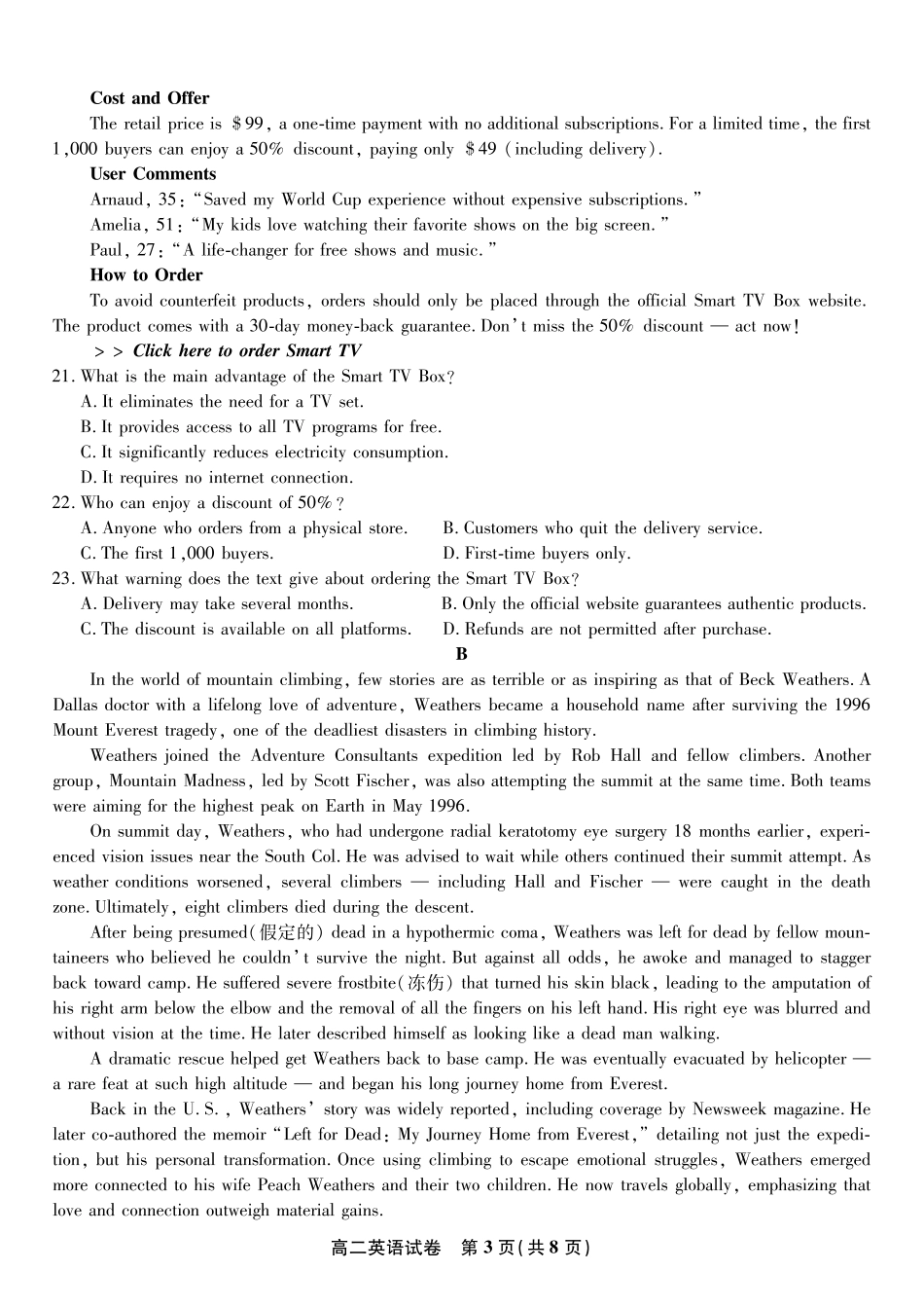 英语试题2025年高二10月联考.pdf_第3页