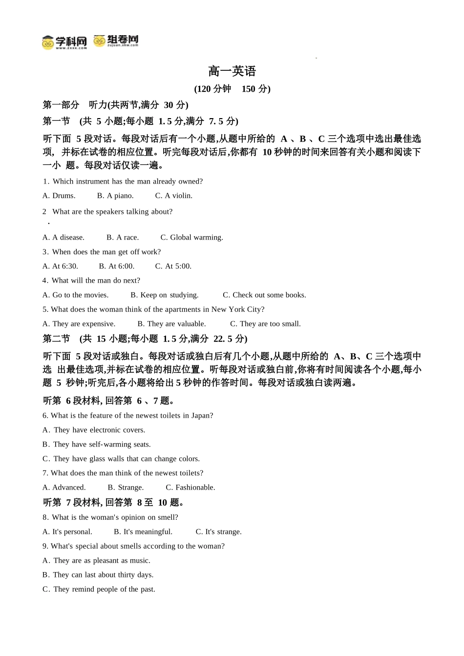 英语试题卷（解析板）【高一】安徽省阜阳市临泉县田家炳实验中学（临泉县教师进修学校）2024-2025学年高一下学期6月月考试题（6.7-6.8）.docx_第1页
