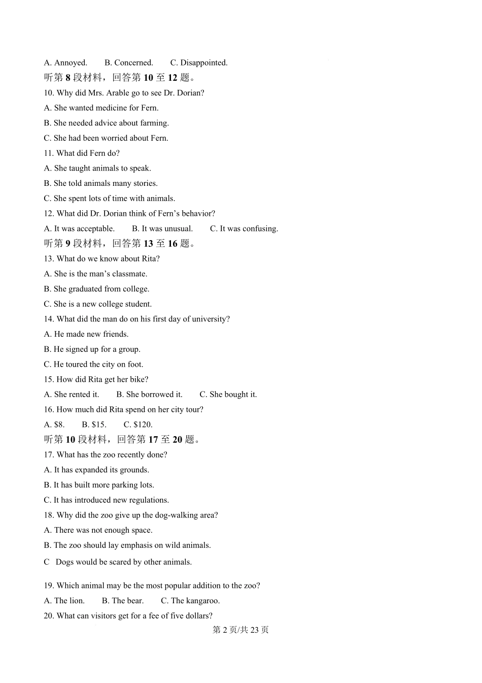 英语试题卷(解析版)【Top50强校】【高二】湖南省长沙市第一中学2025-2026学年高二第一学期第一次阶段性检测(10.13-10.14).pdf_第2页