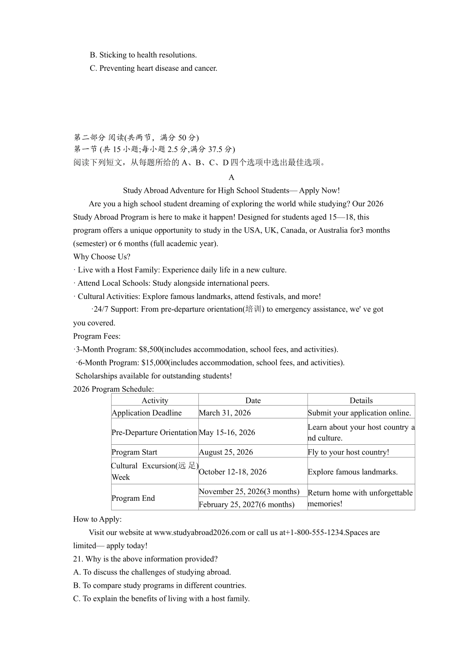 英语试题卷【Top50强校】湖南省长沙市第一中学2026届高三上学期月考试卷(二)(10月)10.3-10.4).pdf_第3页