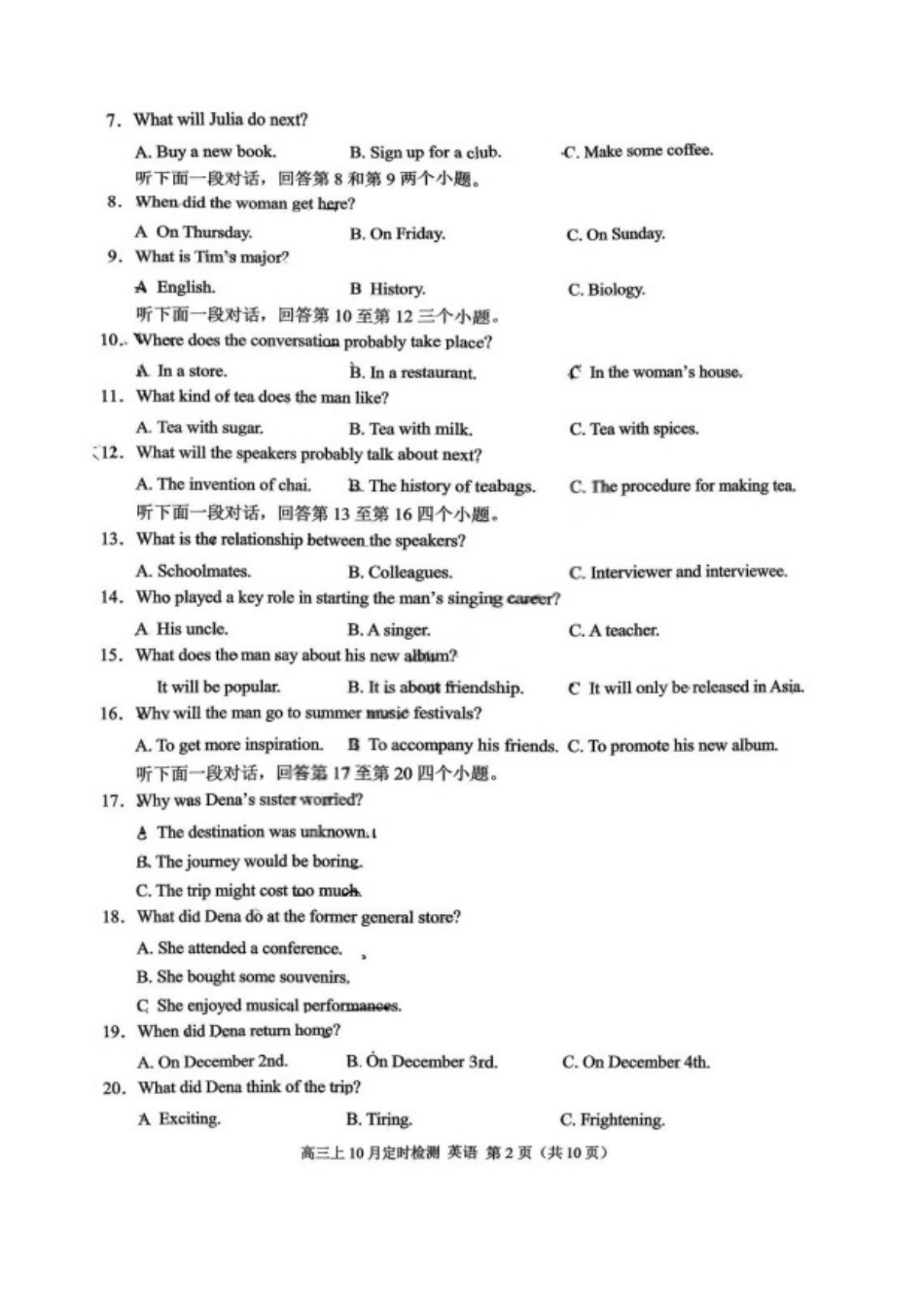 英语试题卷【Top50强校】重庆市西南大学附属中学校2026届高三上学期10月月考(10.4-10.5).pdf_第2页