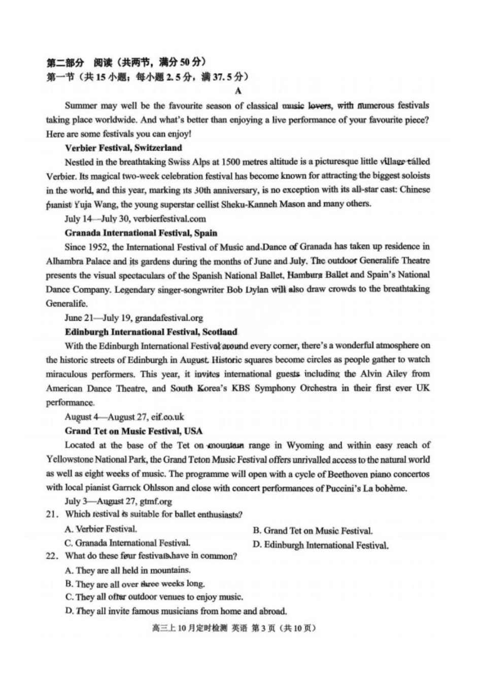 英语试题卷【Top50强校】重庆市西南大学附属中学校2026届高三上学期10月月考(10.4-10.5).pdf_第3页
