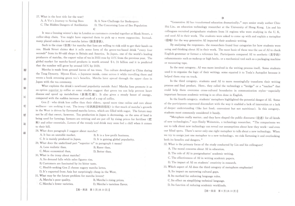 英语试题卷【高一下期末考】安徽省阜阳市2024-2025学年高一年级下学期7月教学质量统测(金太阳25-529A).pdf_第3页