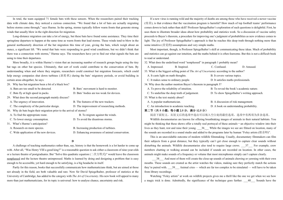 英语试题卷【黑吉辽蒙】黑龙江省哈尔滨师范大学附属中学2025-2026学年高三上学期10月月考(10.9左右).pdf_第3页
