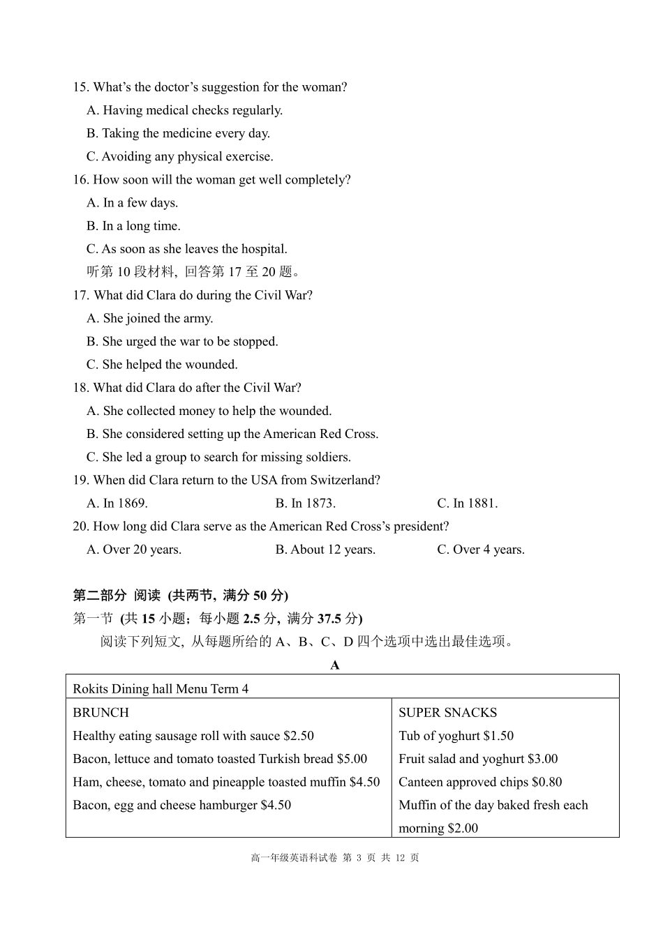 英语试题卷+答案【Top35强校】【黑吉辽蒙卷】【高一】辽宁省实验中学2025-2026学年度上学期高一年级10月月考(10.10-10.11).pdf_第3页