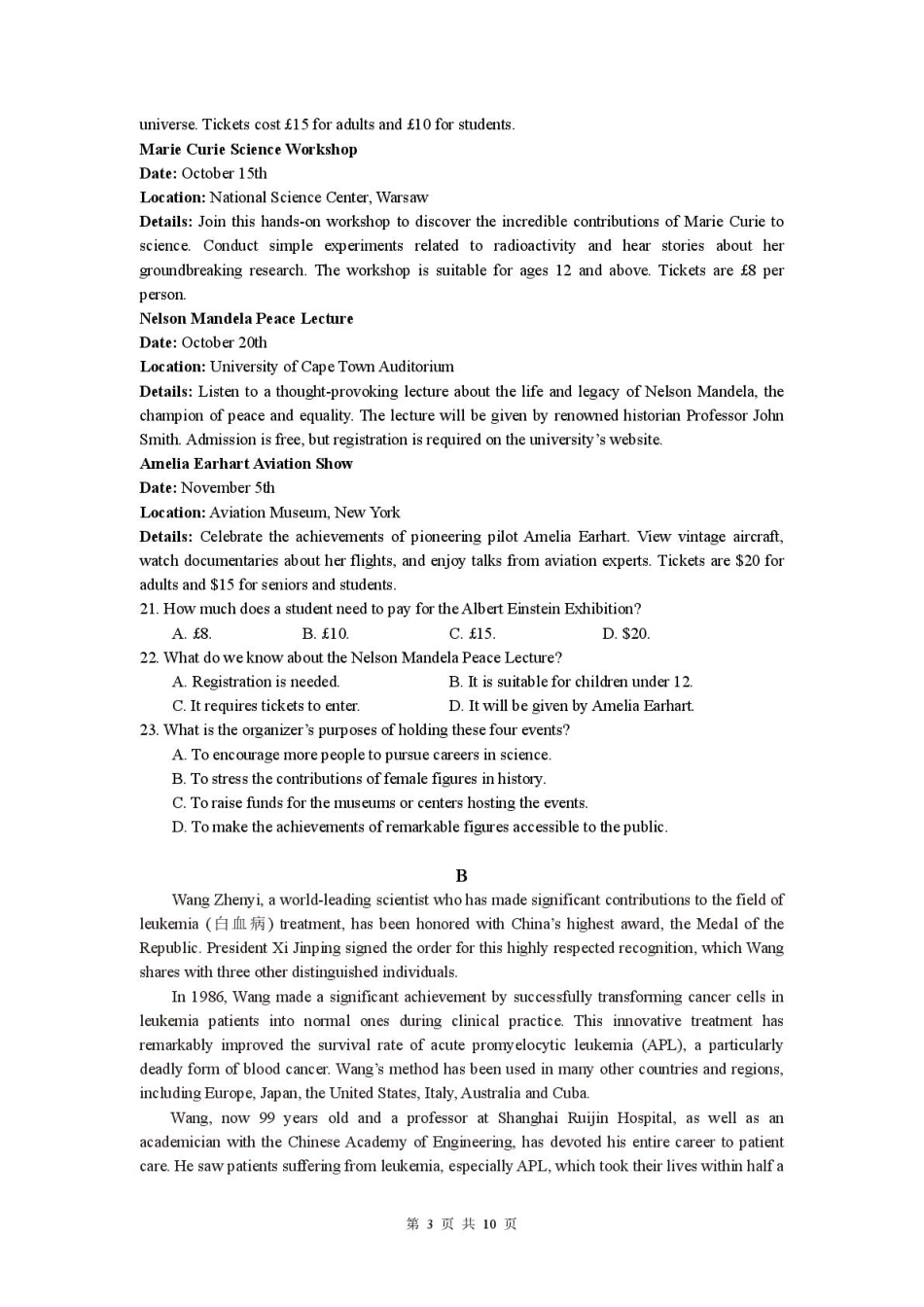 英语试题卷+答案【高二】安徽省蚌埠市A层高中2025-2026学年高二上学期第一次联考(10.10-10.11).pdf_第3页