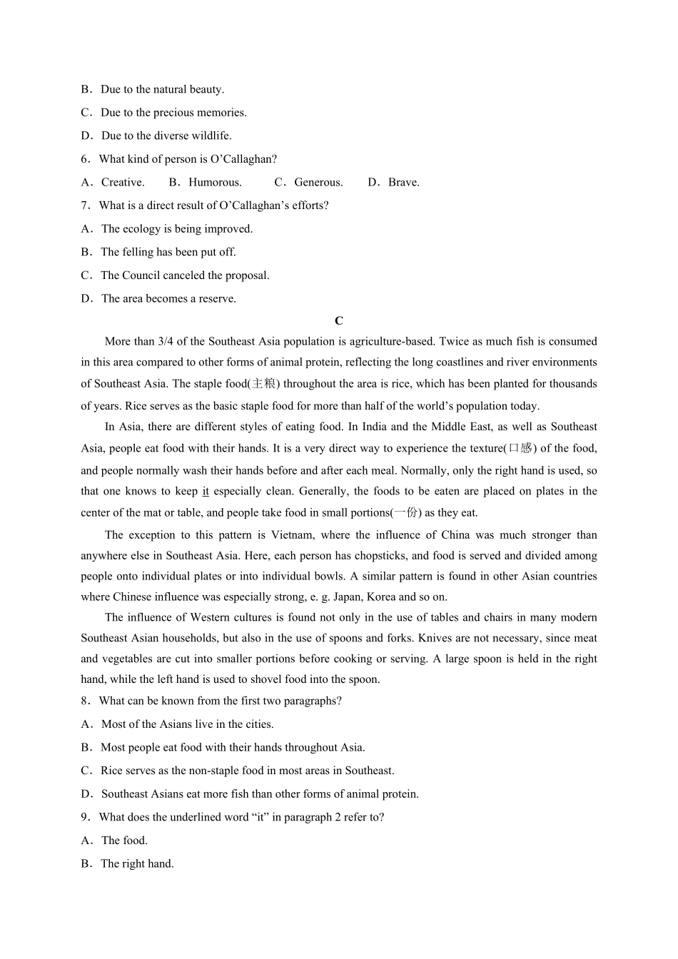 英语试题卷+答案【高二】山西省太原市某校2025-2026学年高二年级9月半月考(9.19-9.20).pdf_第3页