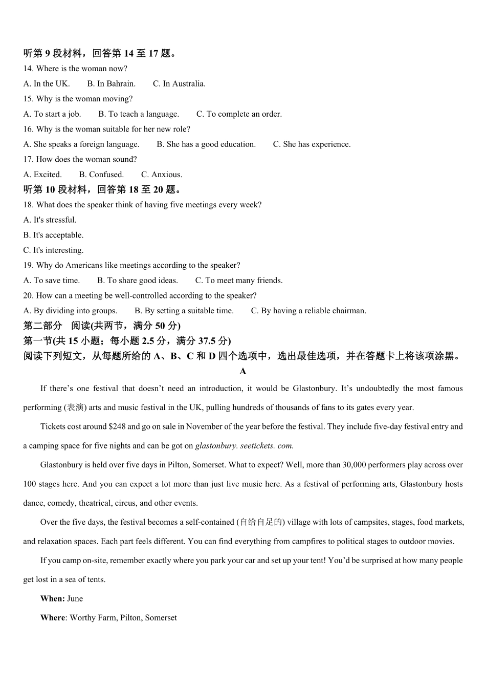 英语试题卷+答案【黑吉辽蒙卷】【高一】吉林省通化市梅河口市第五中学2025-2026学年高一上学期10月月考试题(10.10左右）.pdf_第2页