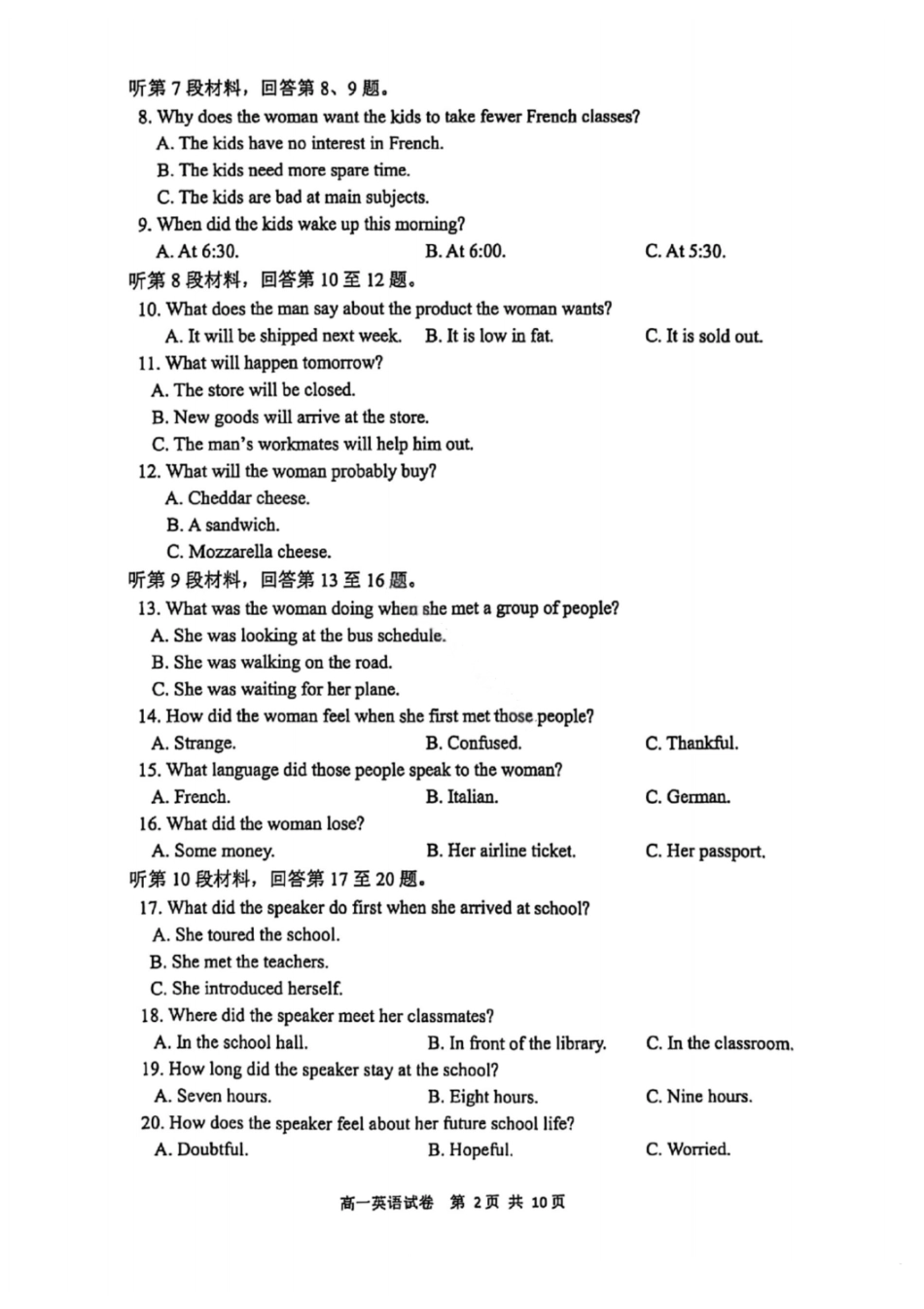 英语试题卷+答案【黑吉辽蒙卷】【高一】辽宁省大连市滨城高中联盟2025-2026学年度上学期高一10月份考试(10.13-10.14).pdf_第2页