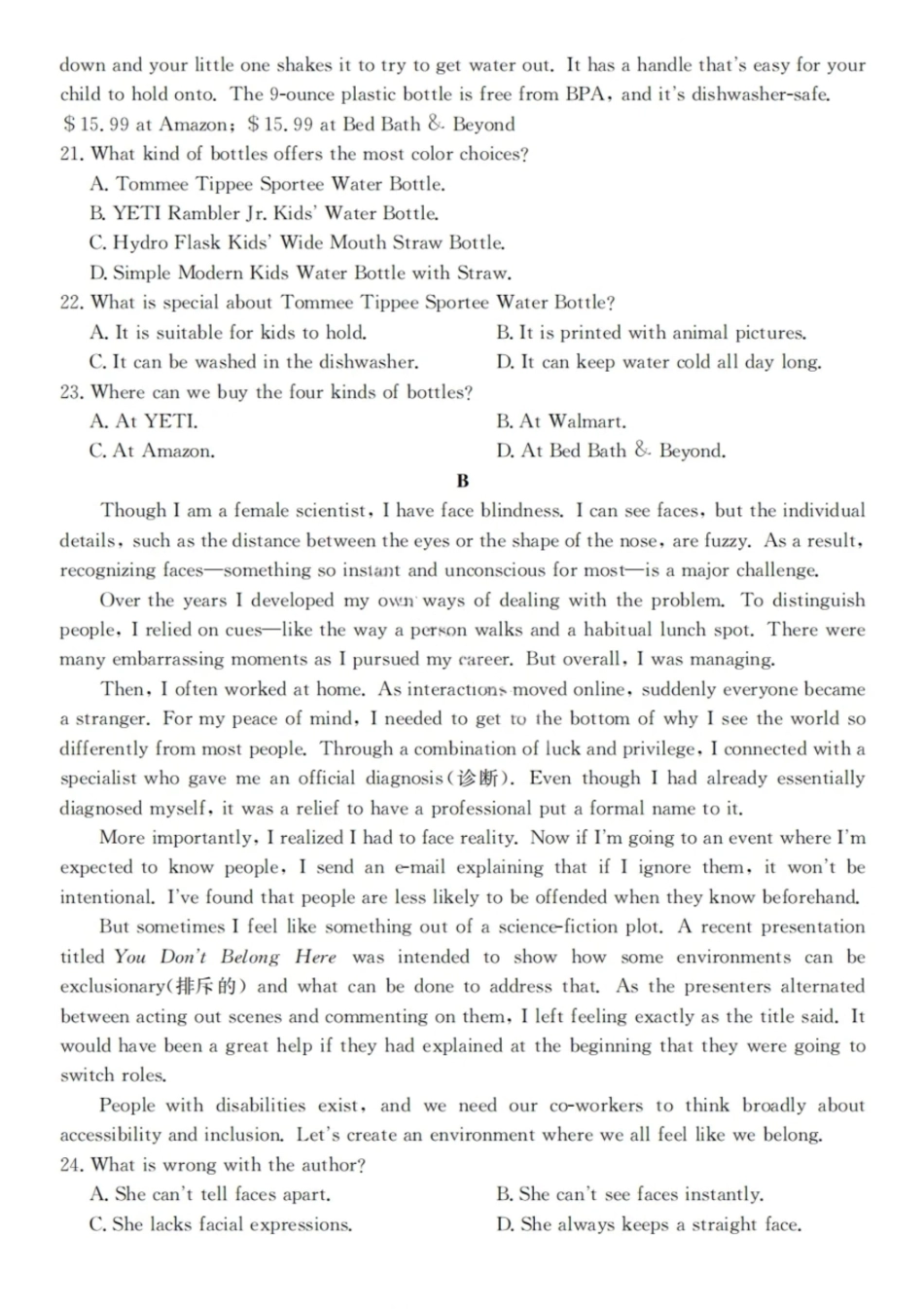 英语试题卷+答案广东省2025-2026学年度广东省高三“八校联盟”质量检测(二10月联考)(10.11-10.12).pdf_第2页