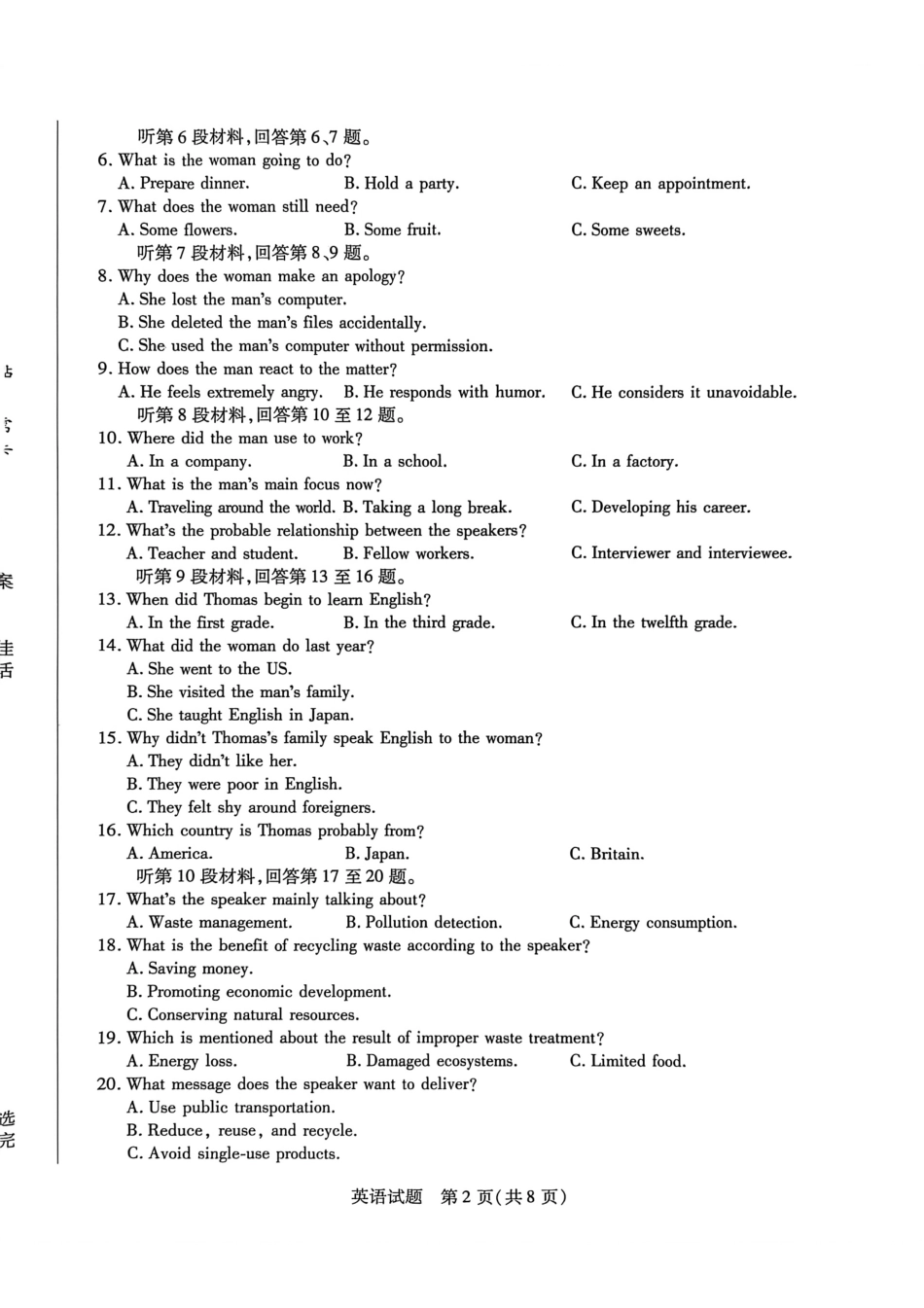 英语试题卷安徽省天一大联考皖豫名校联盟2026届高三10月联考(10.14-10.15).pdf_第2页