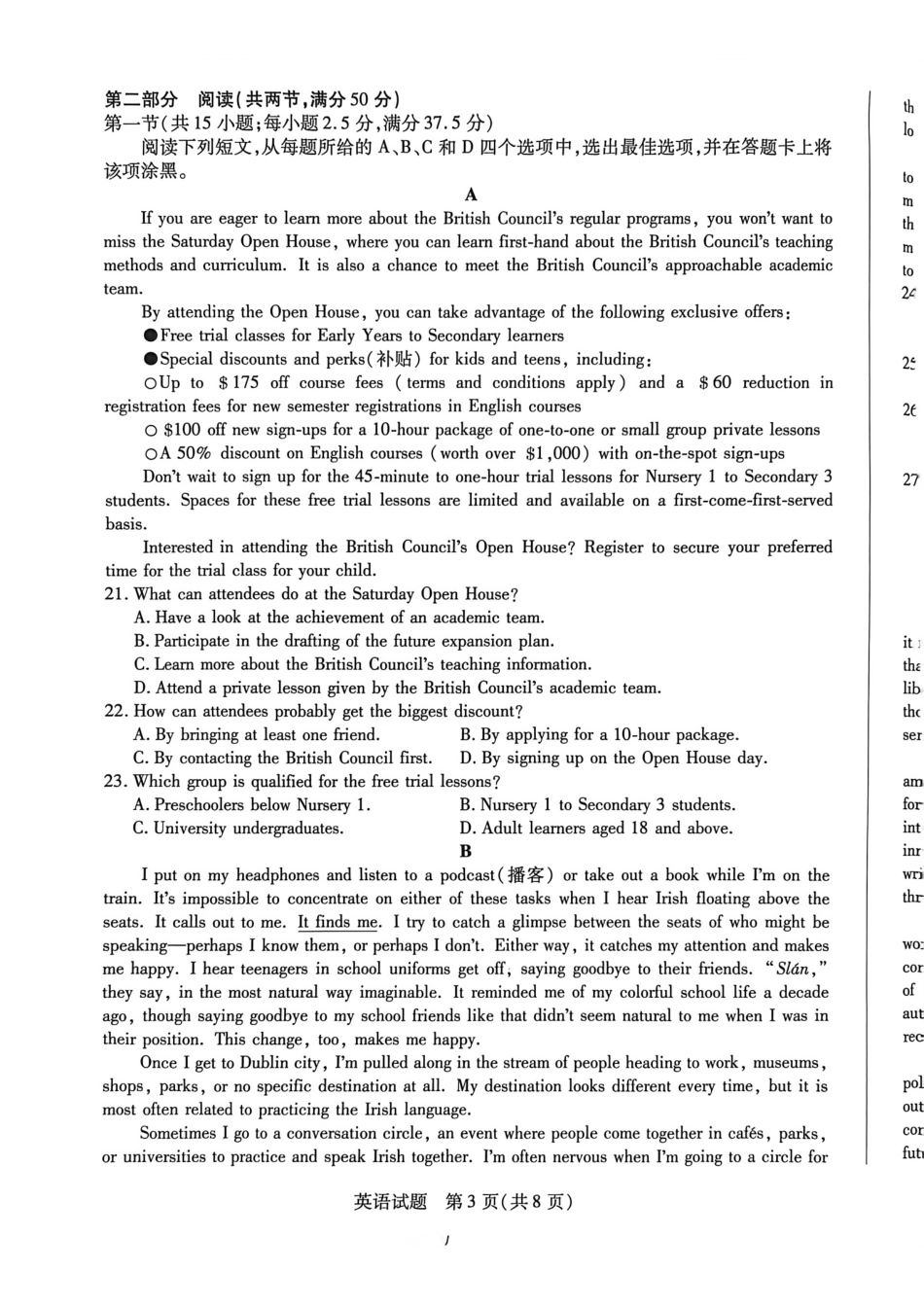 英语试题卷安徽省天一大联考皖豫名校联盟2026届高三10月联考(10.14-10.15).pdf_第3页