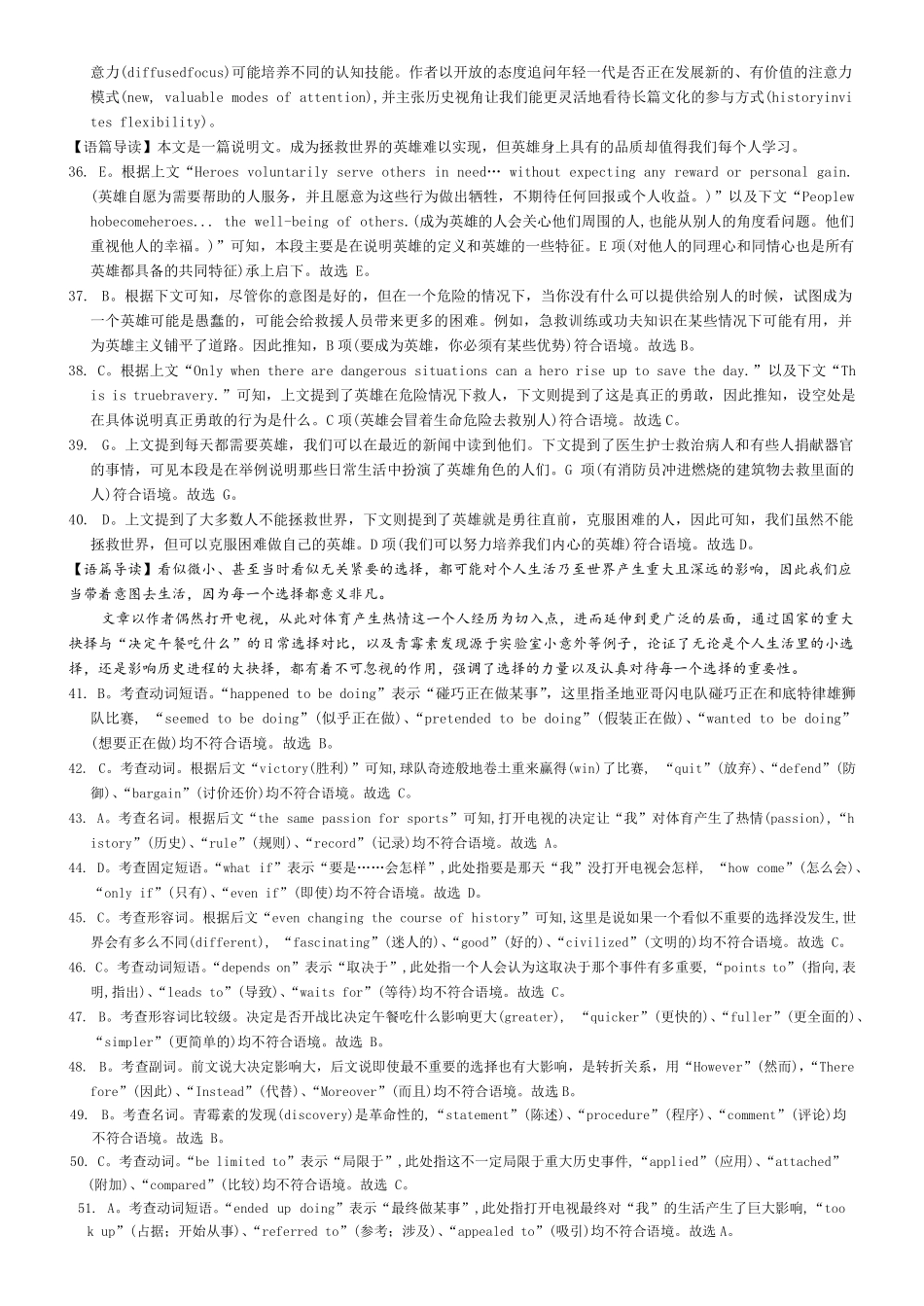 英语试题卷答案【Top50强校】湖南省长沙市第一中学2026届高三上学期月考试卷(二)(10月)10.3-10.4).pdf_第2页