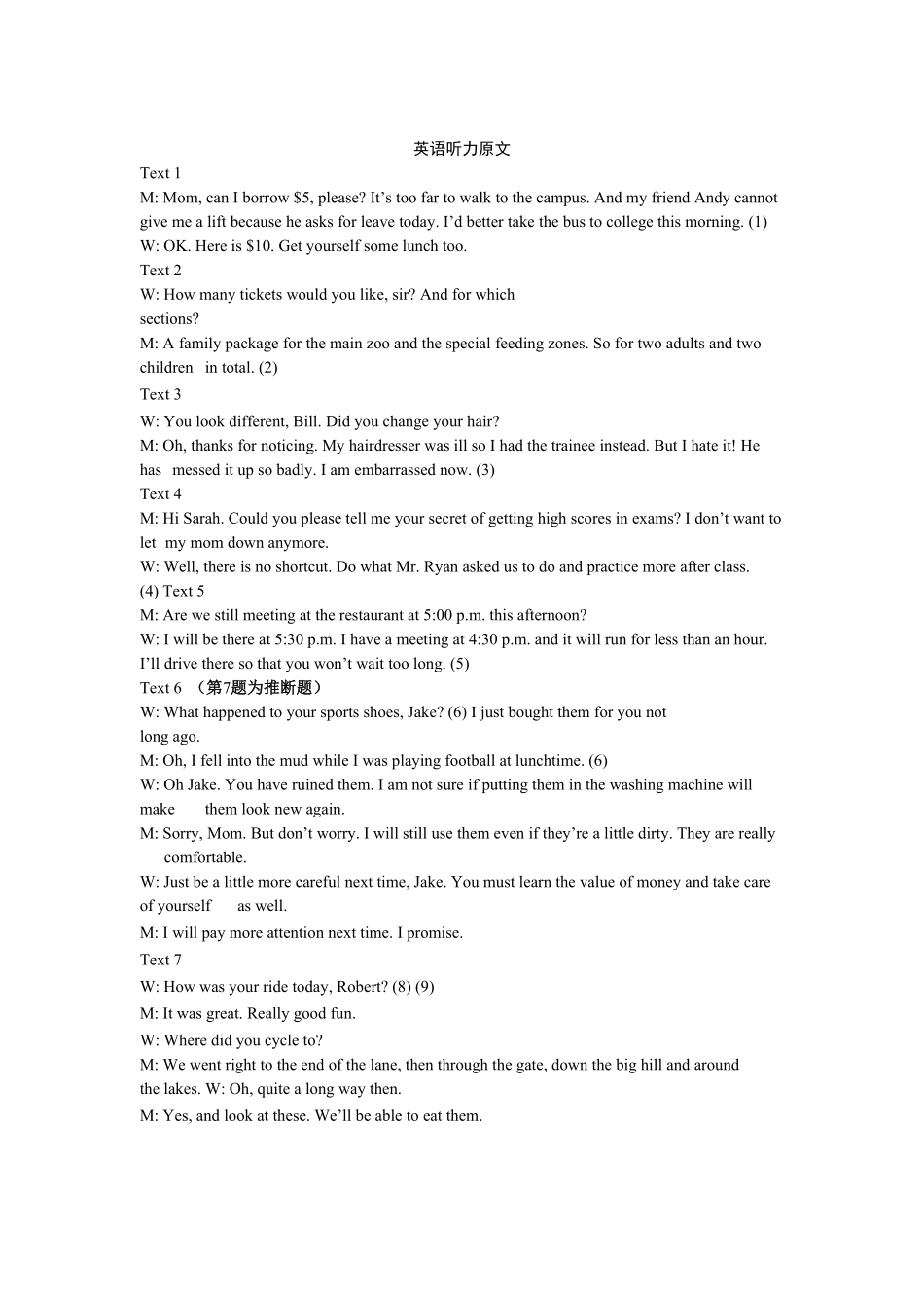 英语试题评分参考.pdf_第2页