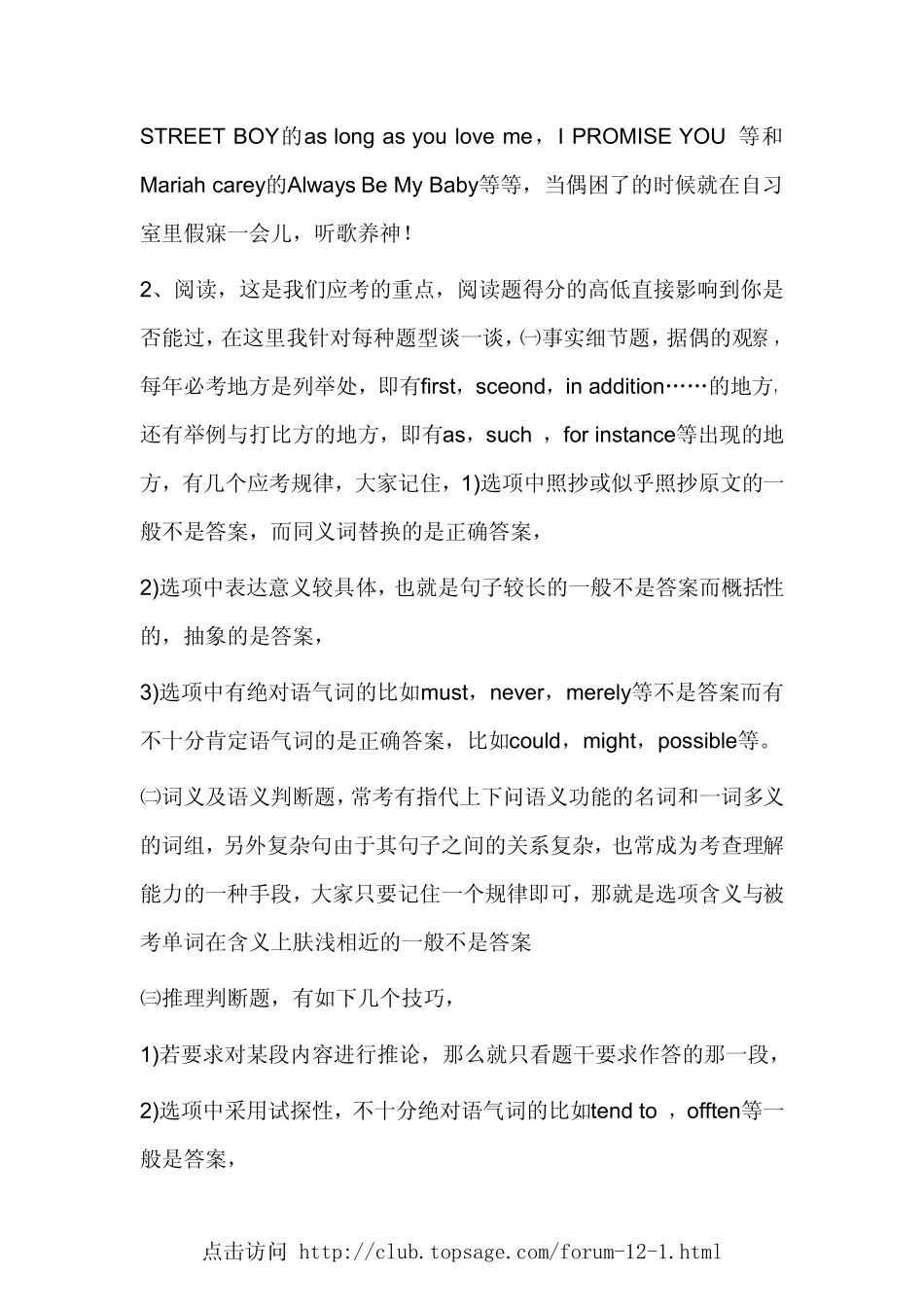 英语四级保过秘版.pdf_第2页