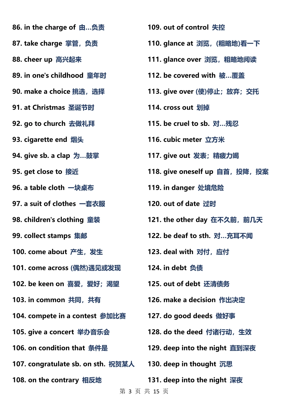 英语四六级560个黄金词组.pdf_第3页