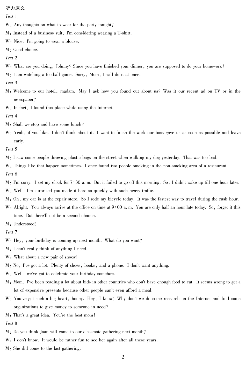 英语译林版高一年级十月调研考试答案.pdf_第2页