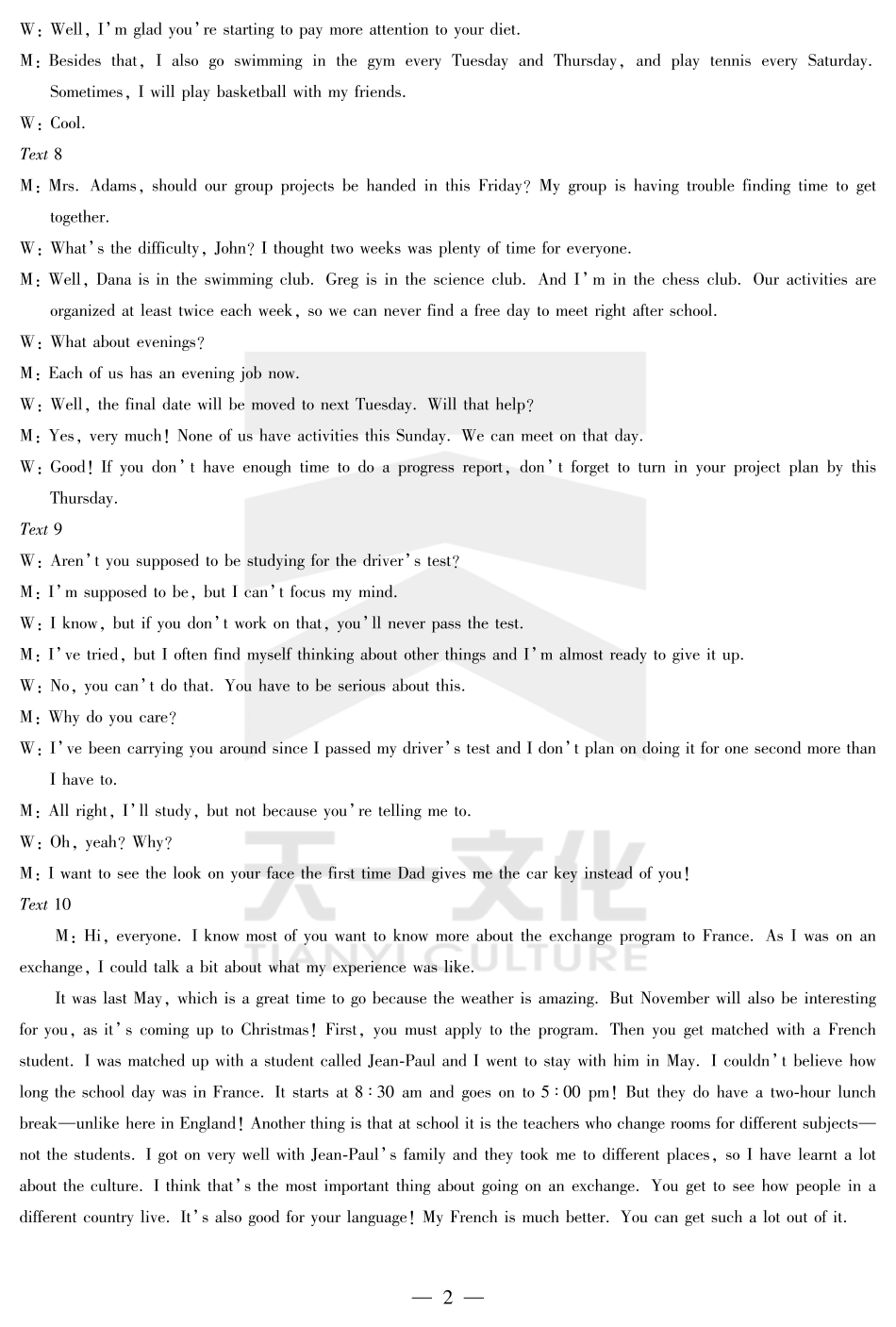 英语专版高一下期末答案.pdf_第2页