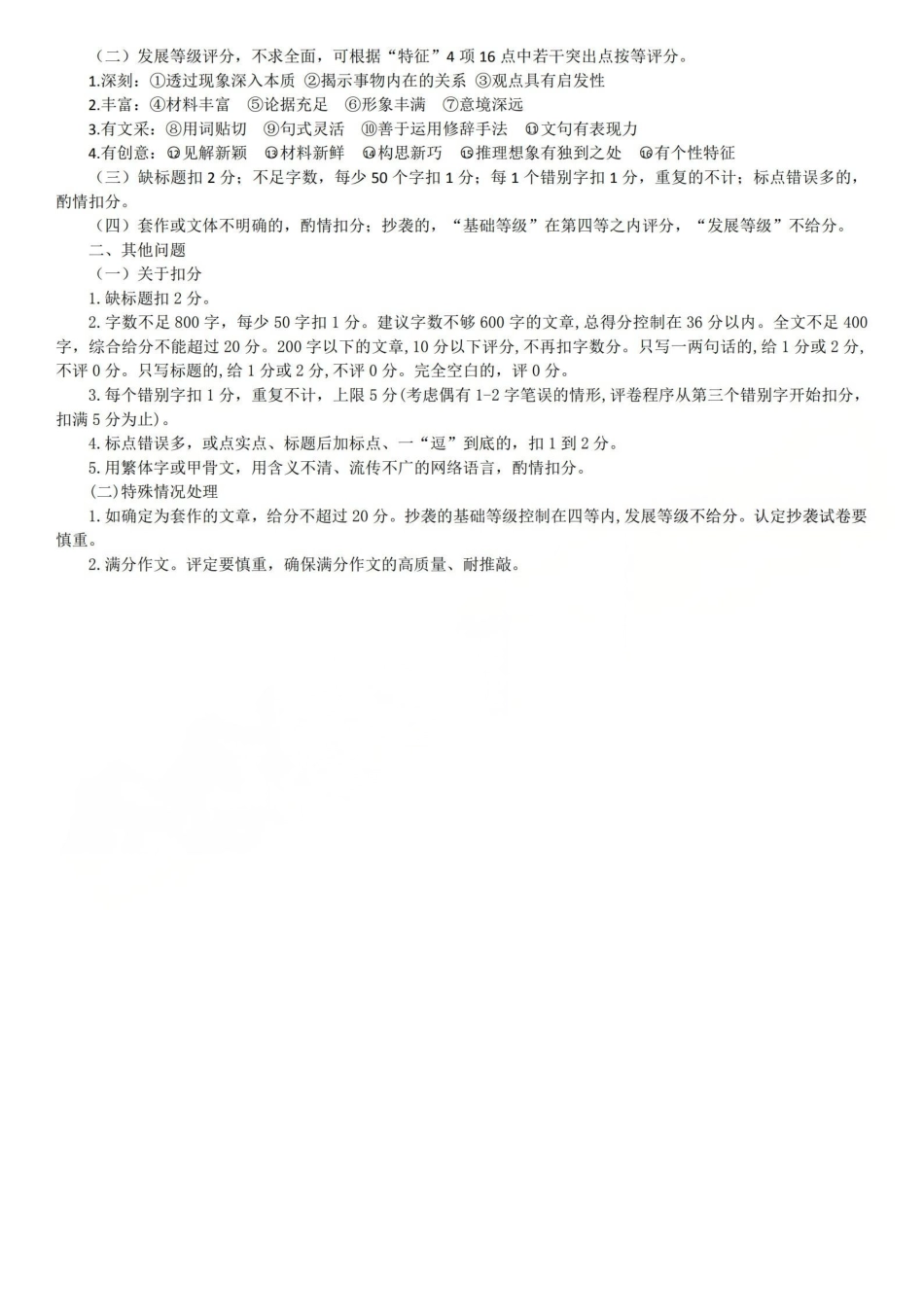 语文高一试卷答案【高一】山西省三重教育2025-2026学年高一年级10月阶段性测试(10.15-10.16).pdf_第3页