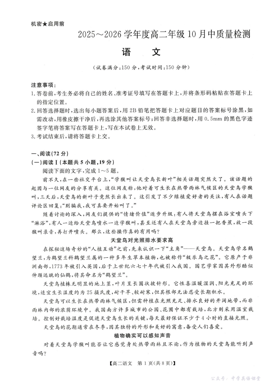 语文试卷-河南高二新未来联考2025-2026学年高二10月中质量检测.pdf_第1页