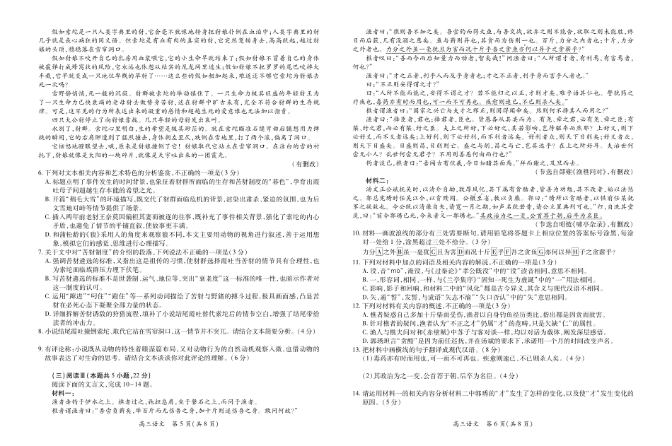 语文试卷江西省上进联考2026届高三10月一轮复习阶段检测.pdf_第3页