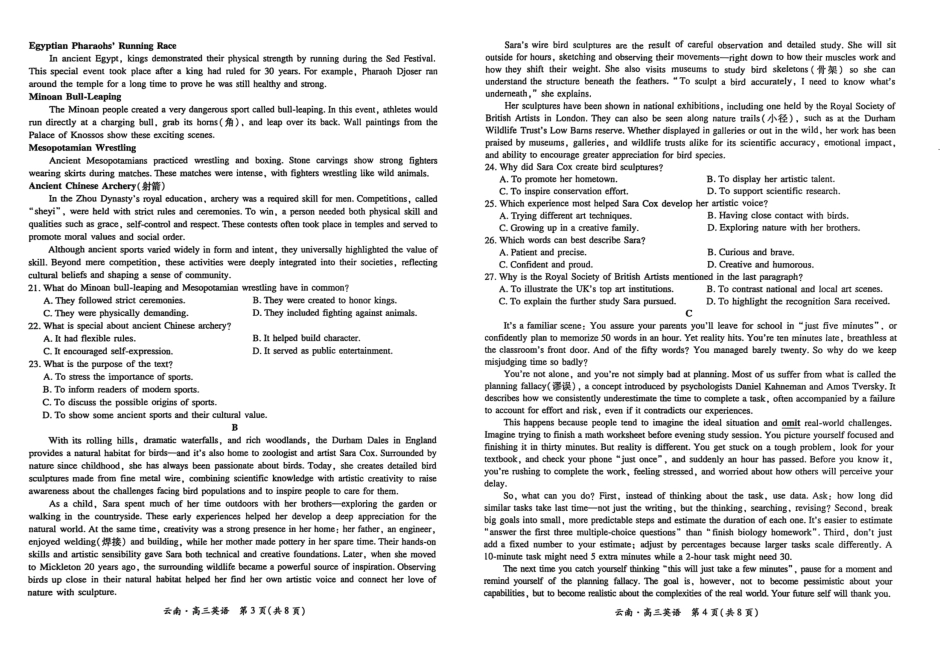 云南民族大学附属高级中学2026届高三联考卷（二）英语.pdf_第2页