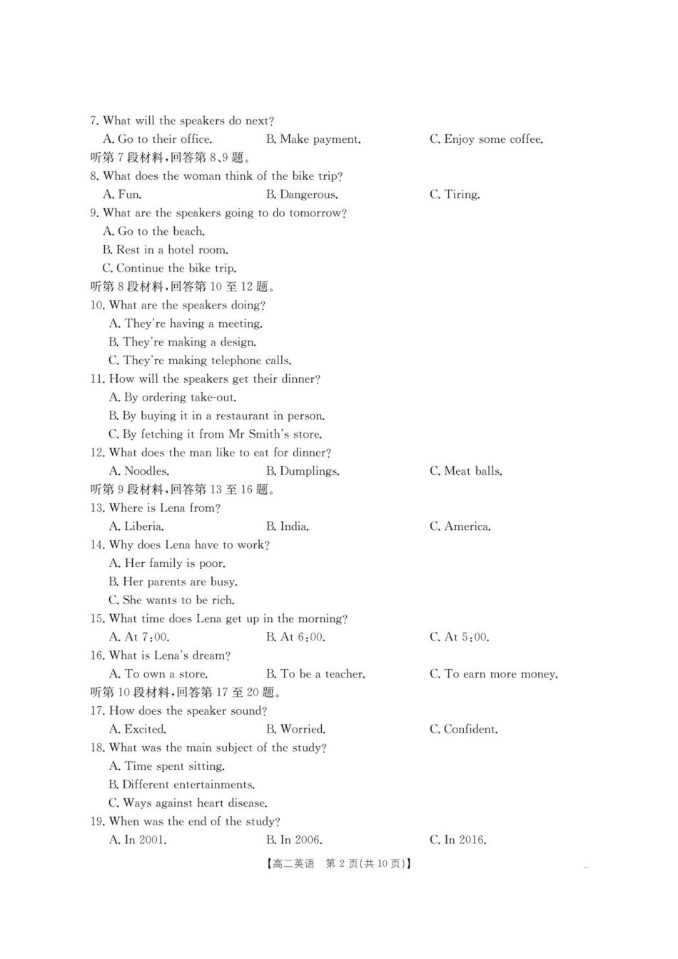云南省部分学校2025-2026学年高二上学期8月联考英语.pdf_第2页