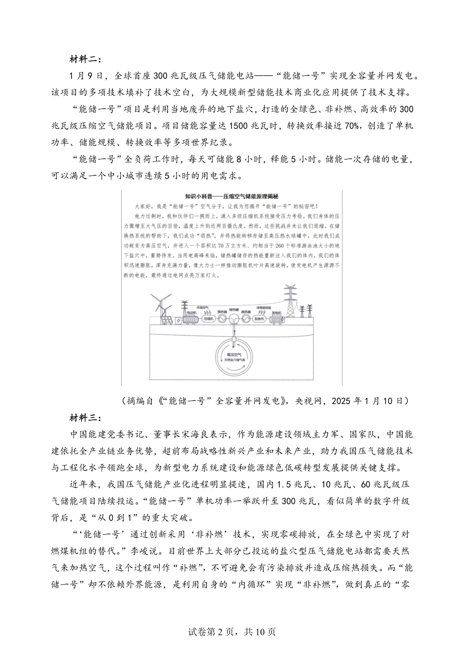 云南省玉溪第一中学2025-2026学年高二上学期第一次月考试题语文试题.pdf_第2页