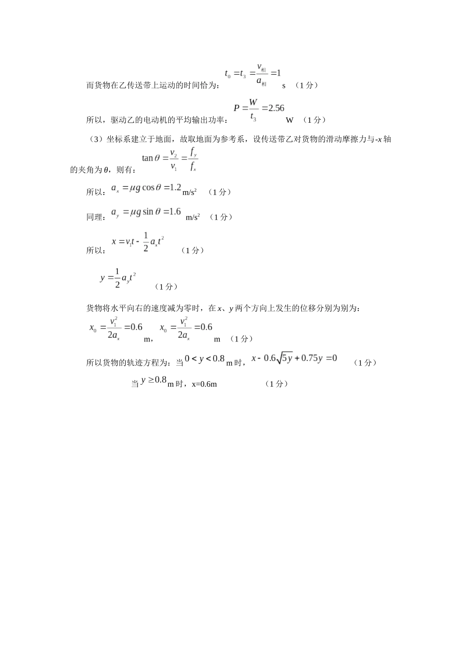 云南省玉溪第一中学2025-2026学年高三上学期期中考试物理答案.docx_第3页