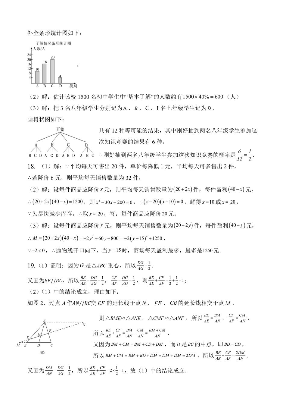 云南省玉溪第一中学2025-2026学年高一上学期开学考试数学（答案）.pdf_第2页