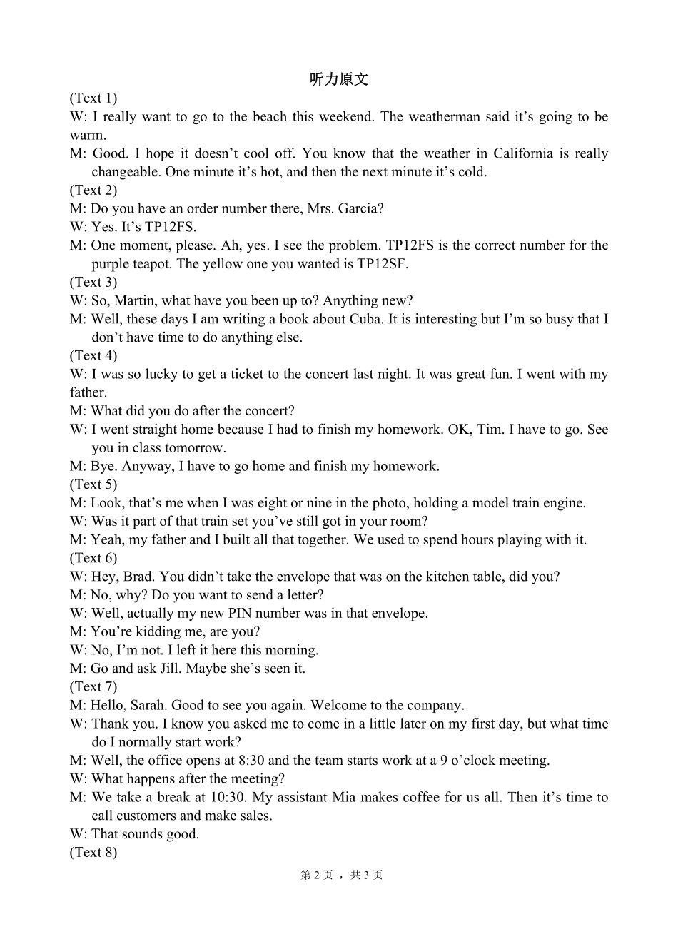 云南省玉溪第一中学2025-2026学年高一上学期开学考试英语参考答案.pdf_第2页