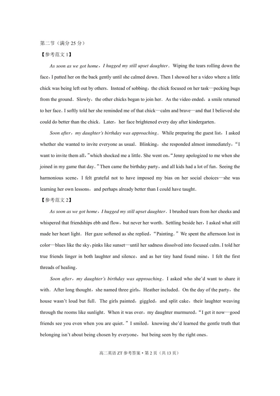 昭通市市直中学2025年秋季学期高二年级第一次月考英语-答案.pdf_第2页