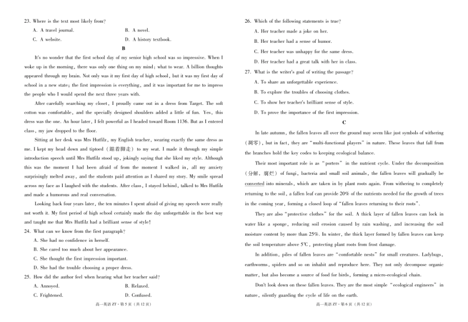 昭通市市直中学2025年秋季学期高一年级第一次月考英语-试卷.pdf_第3页