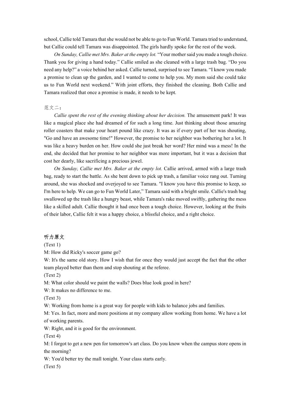 浙江省北仑2025-2026学年高二上学期返校考试英语试卷答案.pdf_第2页