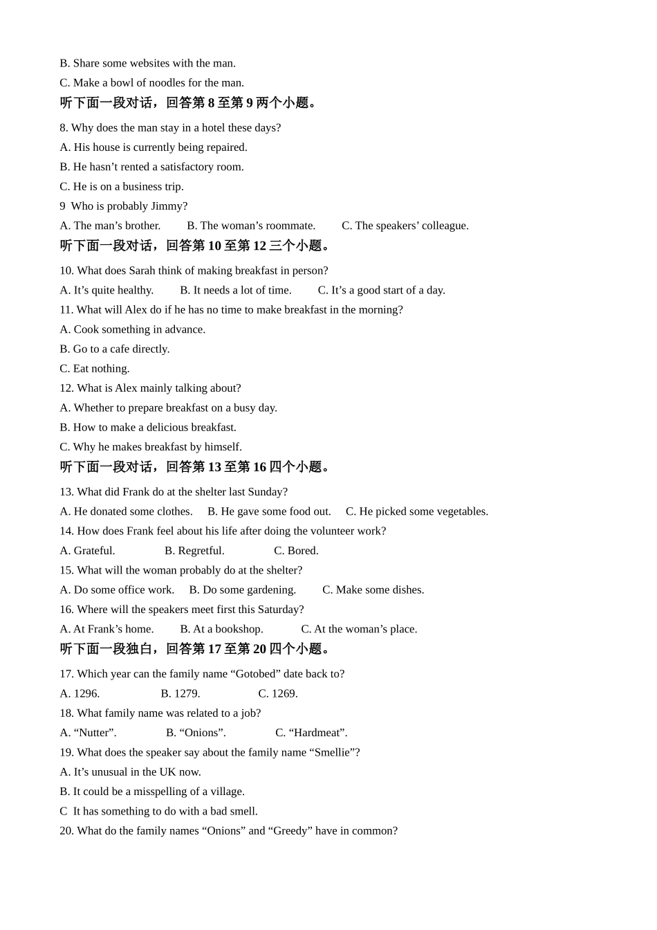 浙江省宁波市三锋教研联盟2024-2025学年高二上学期期中考试英语含解析.docx_第2页