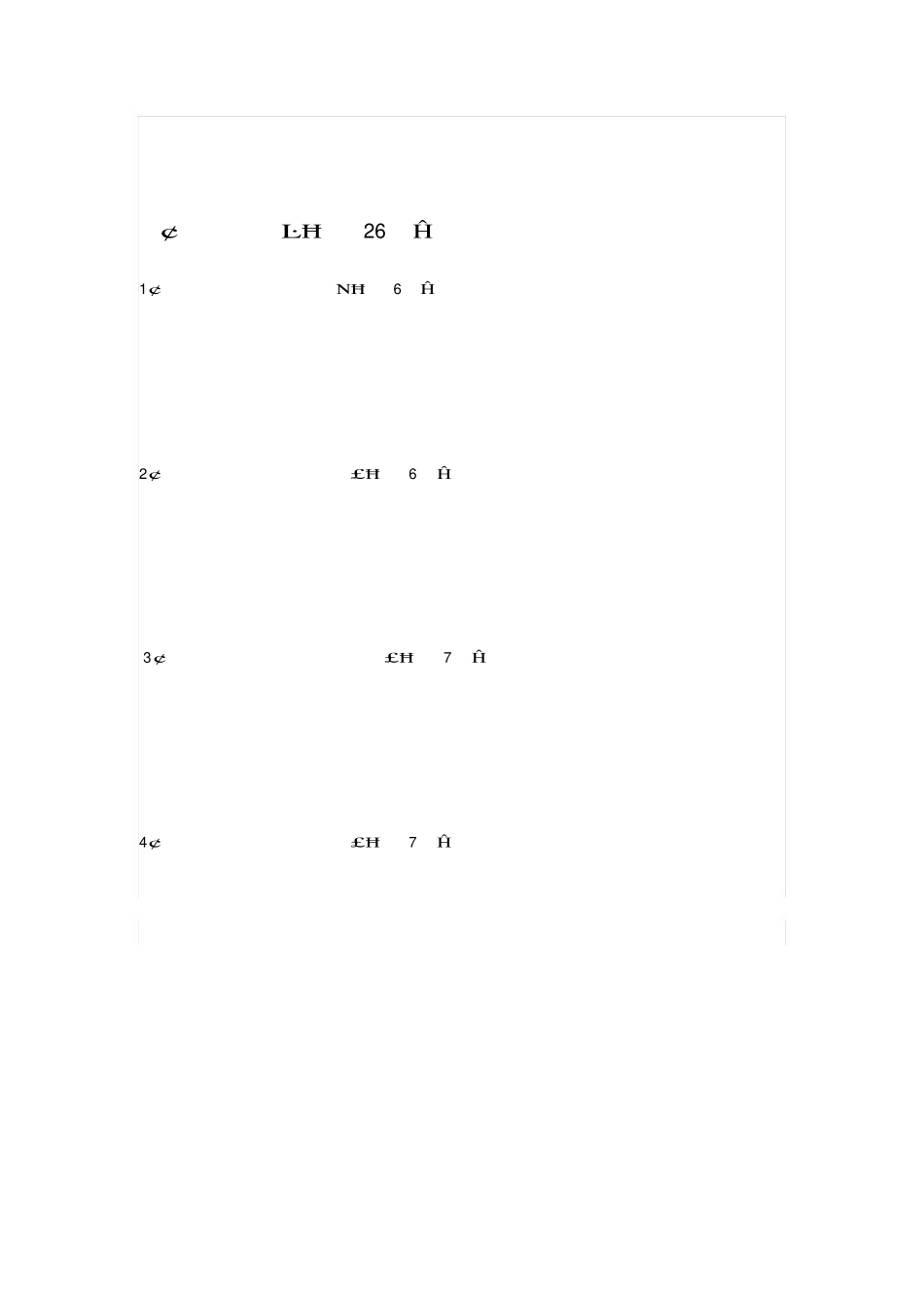 证券投资学试题及答案(124223752).pdf_第2页