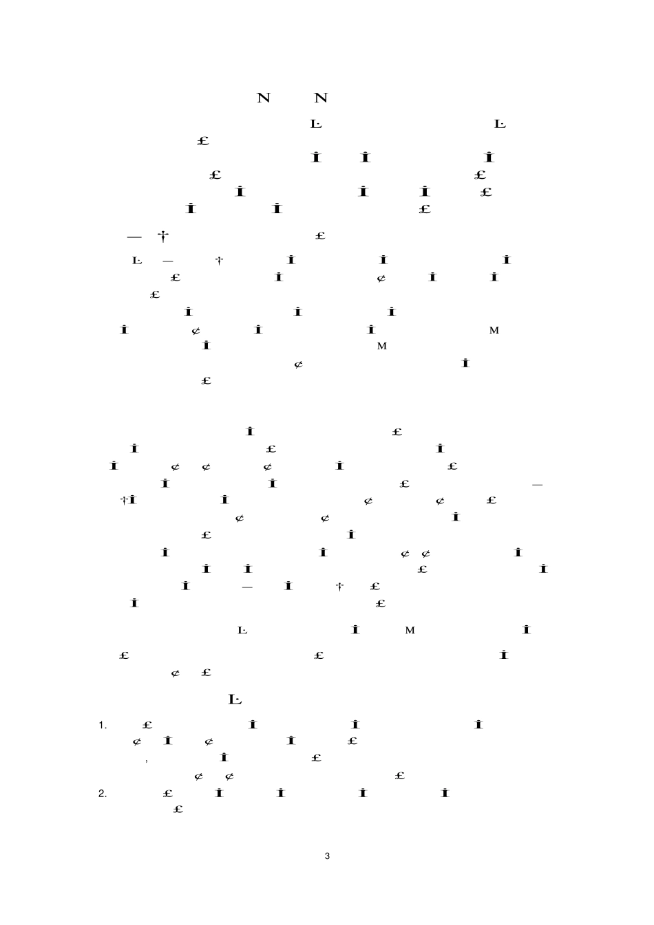 中国秘书史复习总结.pdf_第3页